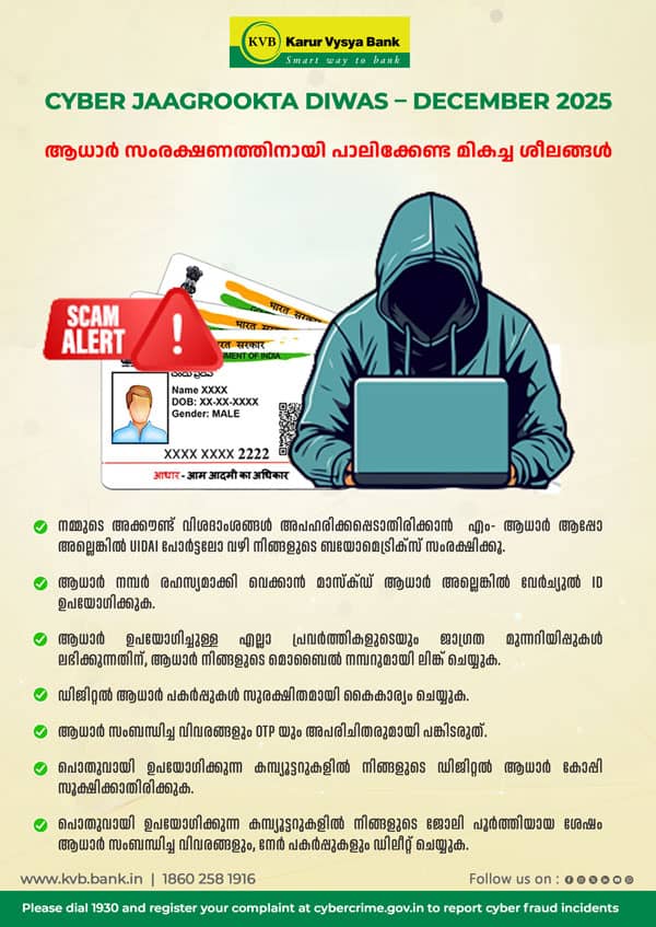 December 2025 Malayalam