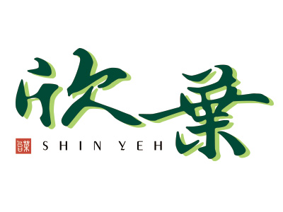 Shin Yeh Taiwanese Cuisine