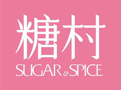 Sugar & Spice