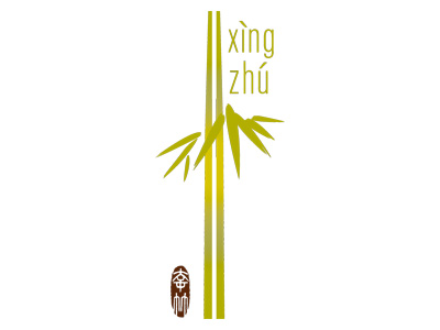 Xing Zhu Chinese Restaurant at Cyberview Resort & Spa